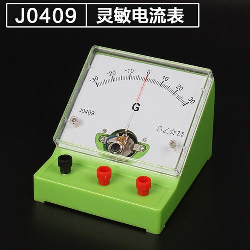 灵敏电流计j0409直流灵敏电流表初中物理电学实验仪器仪表检流计